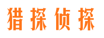 洪山寻人公司